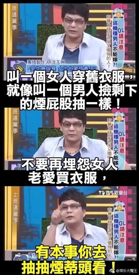 算命笑話|[笑話] 沈玉琳經典笑話